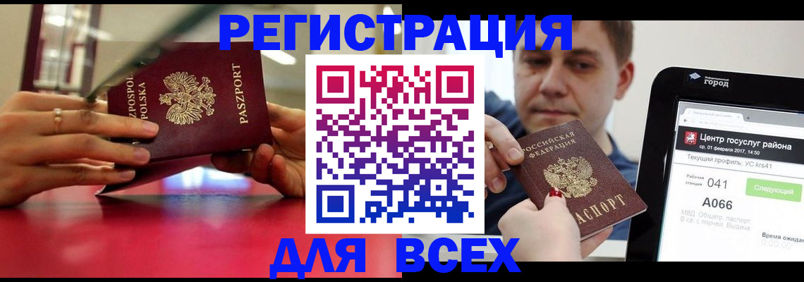 временная регистрация гарантия в Рославле