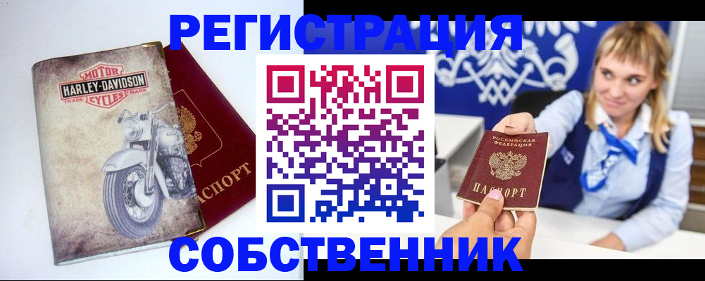 прописка в квартире в Рославле