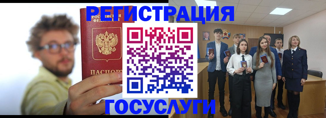 прописка для школы в Рославле